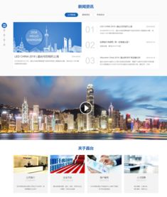 led封裝企業深圳晶臺光電網站建設完成上線