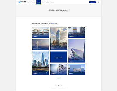 華藍集團攜手素馬設計 深圳網站開發的成功范例