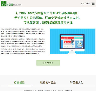 專(zhuān)業(yè)軟件定制服務(wù) 特耐信息系統(tǒng)助力企業(yè)數(shù)字化轉(zhuǎn)型